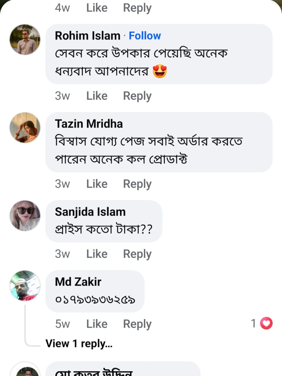 WhatsApp Image 2025-08-22 at 11.19.30 AM